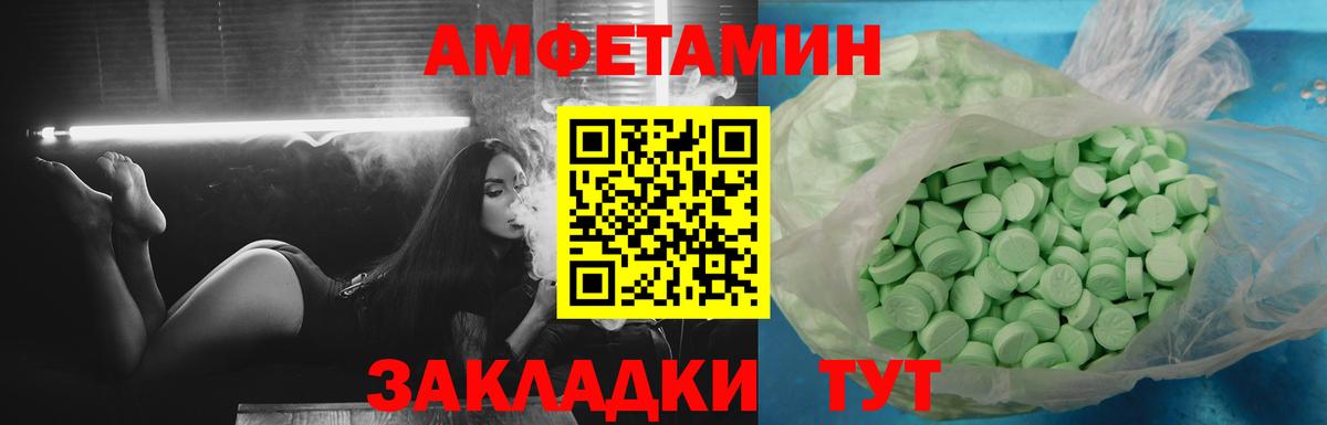 АМФЕТАМИН Premium  Вход с VPN  Лиски 