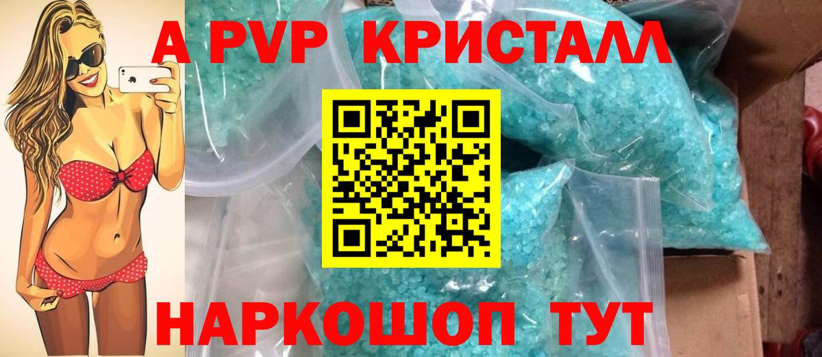 Alpha-PVP крисы CK Лиски