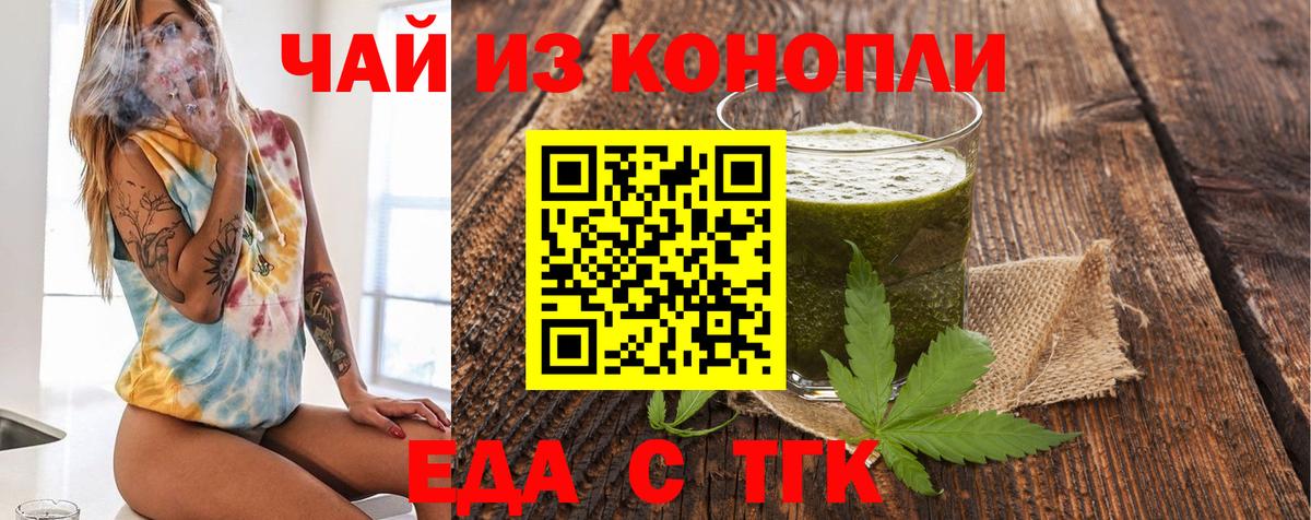 Лиски  Cannafood марихуана  Вход с VPN 