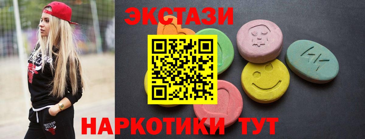 ЭКСТАЗИ 280 MDMA  Ecstasy  Лиски  Вход с VPN  купить закладку  Экстази 250 мг 