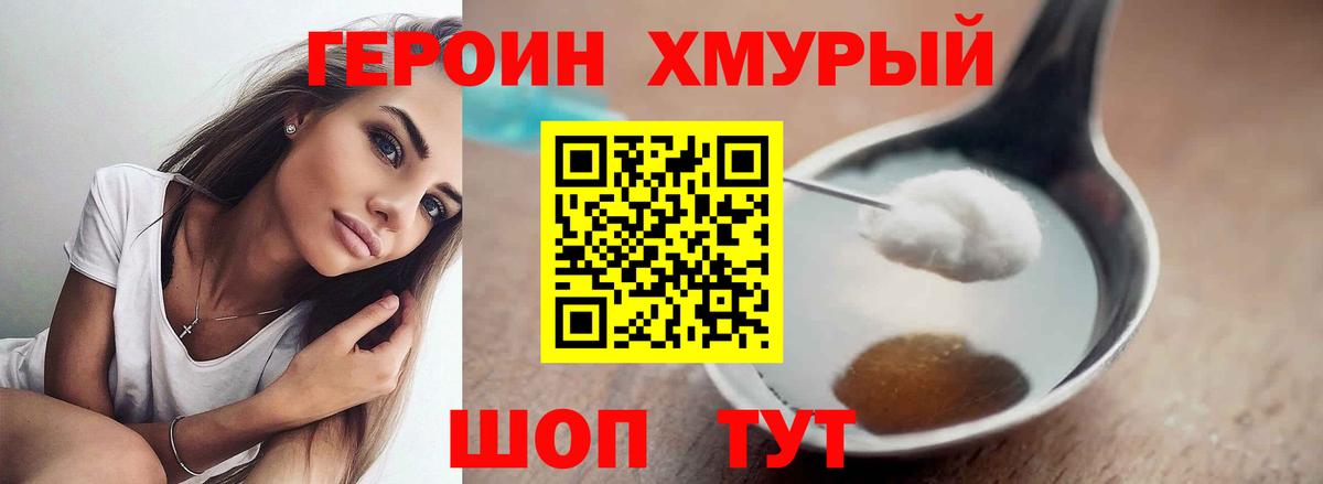 Героин афганец Лиски