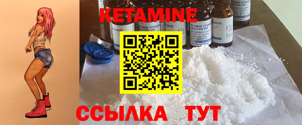 даркнет как зайти  КЕТАМИН ketamine  Вход с VPN  Лиски 