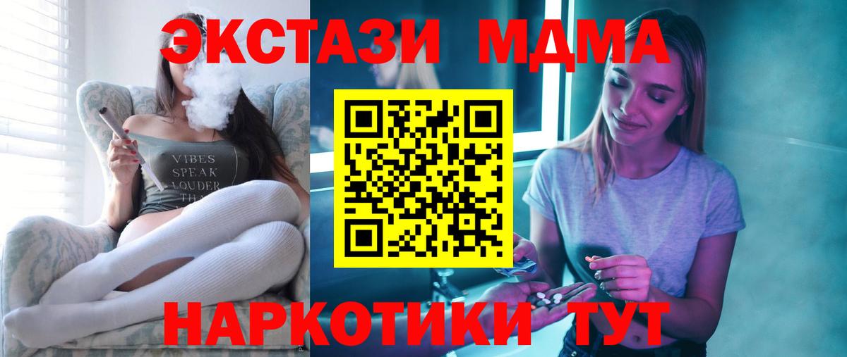 МДМА молли  Вход с VPN  Лиски  МДМА  МДМА молли 