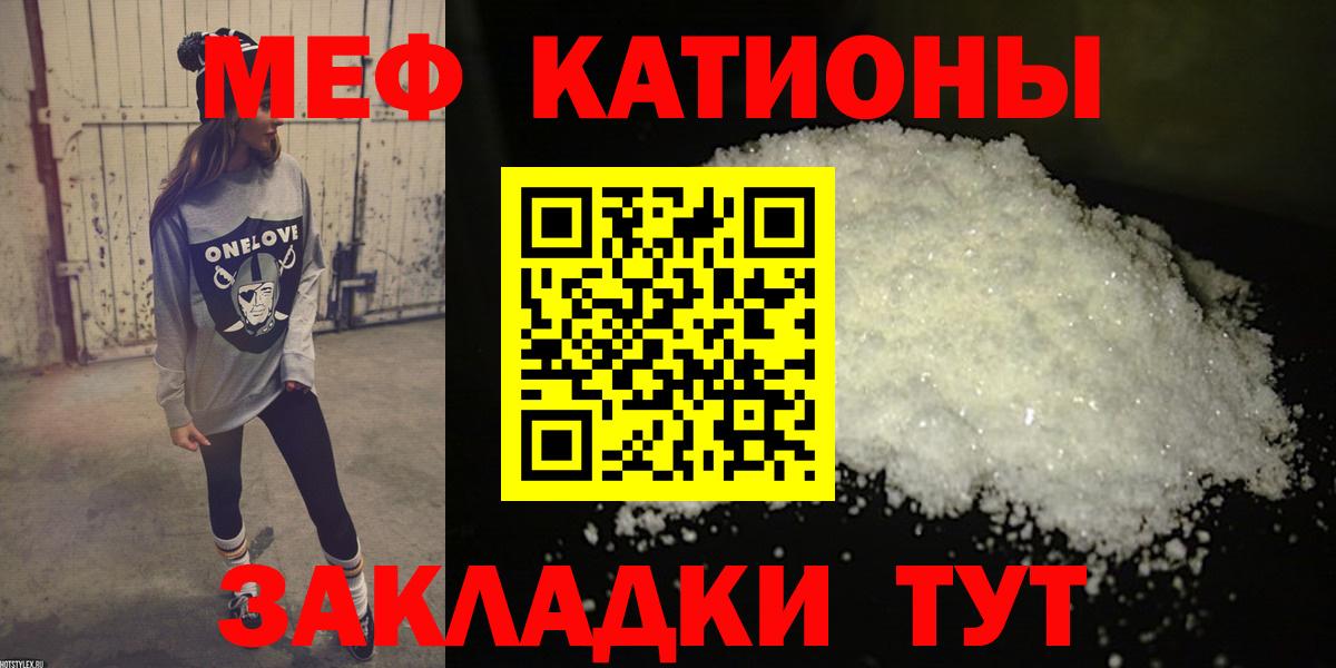 МЯУ-МЯУ mephedrone  МЯУ-МЯУ  Меф  купить наркотики цена  Вход с VPN  Мефедрон мяу мяу  Лиски 