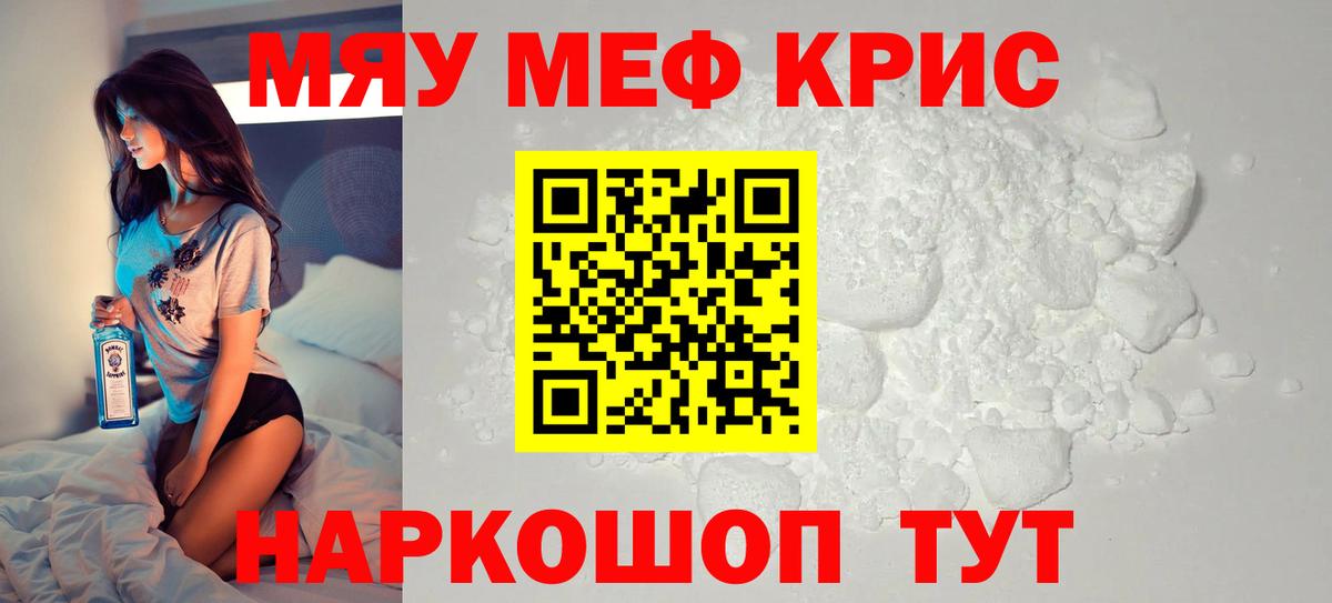 МЕФ  Лиски