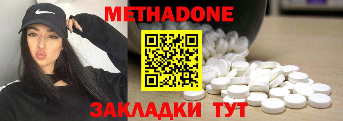 Лиски  МЕТАДОН VHQ  Вход с VPN 