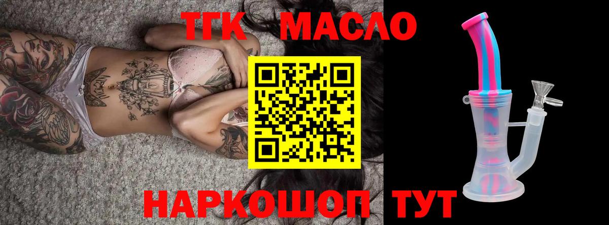 Дистиллят ТГК гашишное масло Лиски