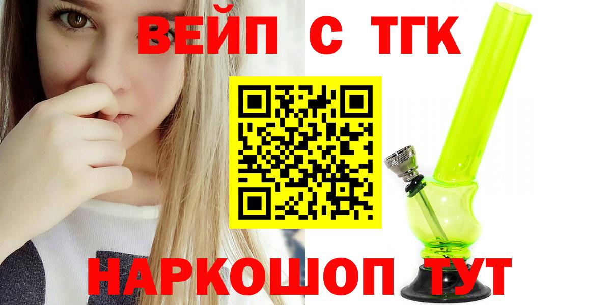 Лиски  Дистиллят ТГК THC oil  Вход с VPN 